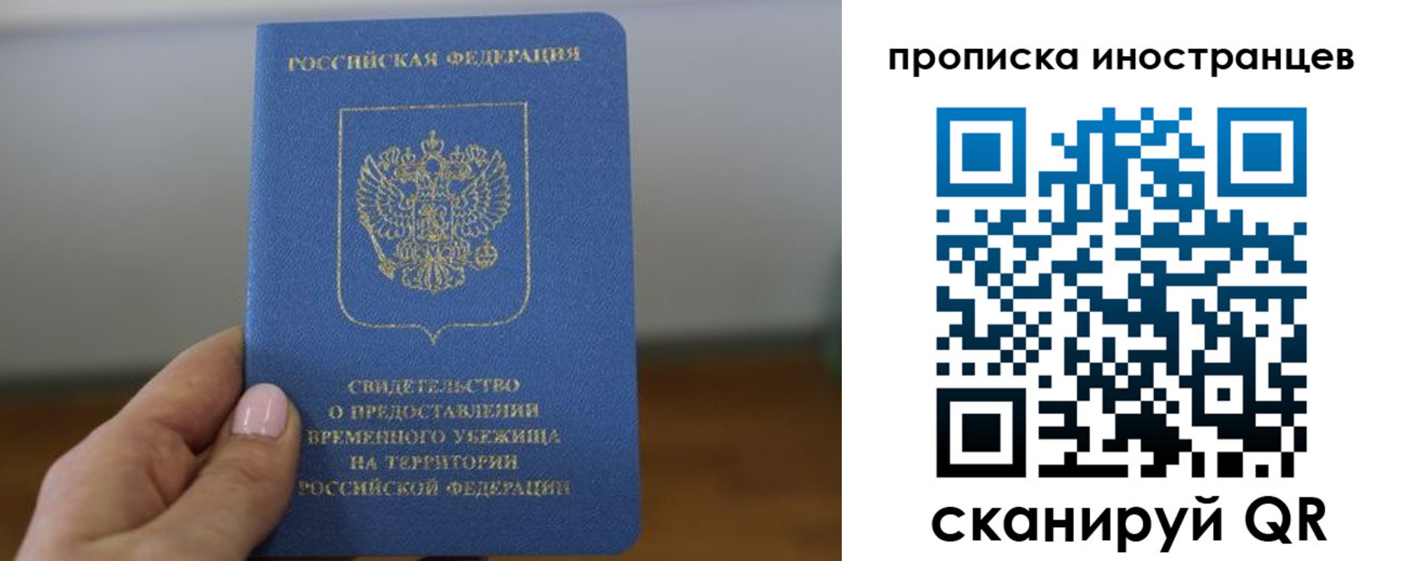 прописка ребенка в Слюдянке