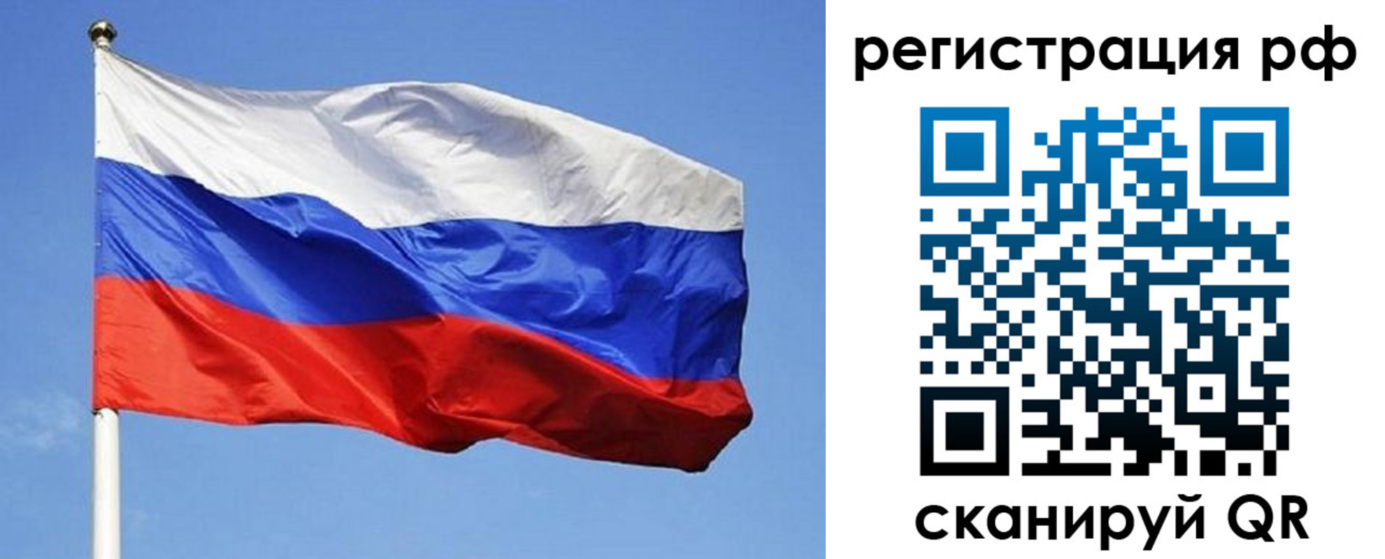 регистрация для школы в Слюдянке