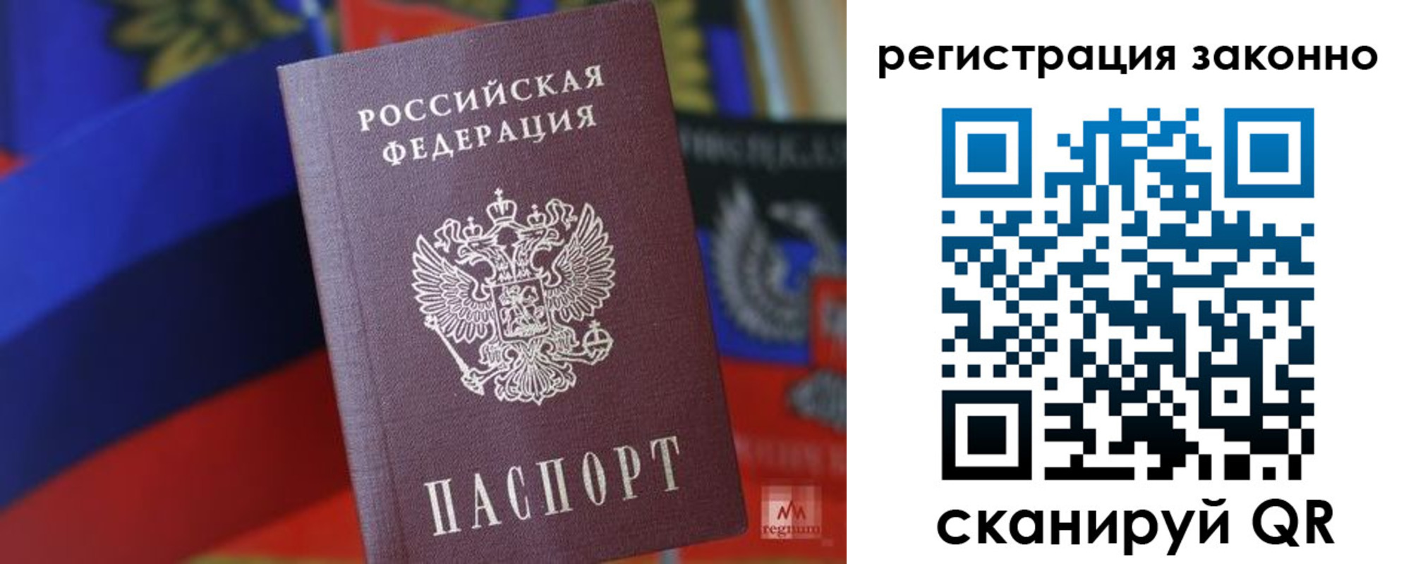 где прописаться в Слюдянке
