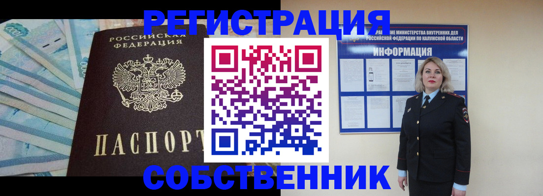 временная регистрация госуслуги в Слюдянке