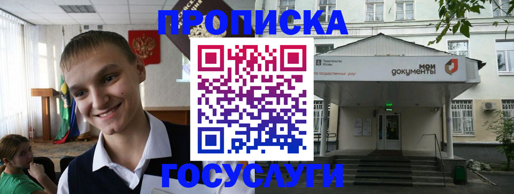 временная регистрация купить в Слюдянке